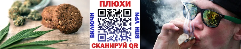 Печенье с ТГК марихуана Безенчук