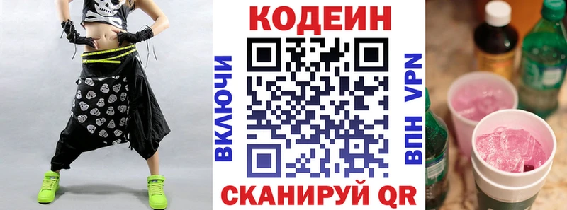 купить   Безенчук  kraken сайт  Codein напиток Lean (лин) 