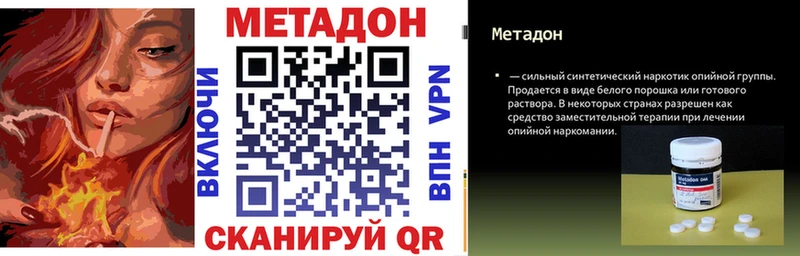 ОМГ ОМГ ССЫЛКА  маркетплейс состав  Метадон белоснежный  Безенчук 